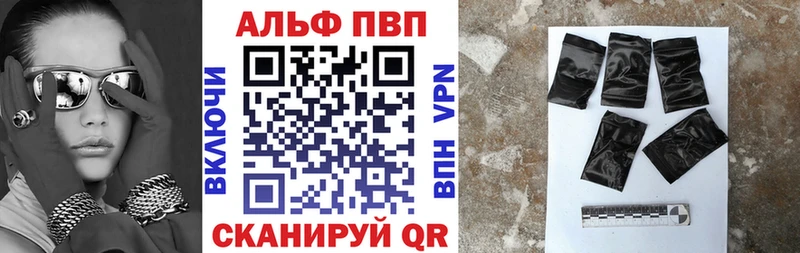 Купить где  Бологое  A-PVP СК КРИС 