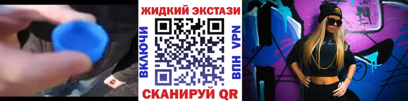 БУТИРАТ жидкий экстази Бологое