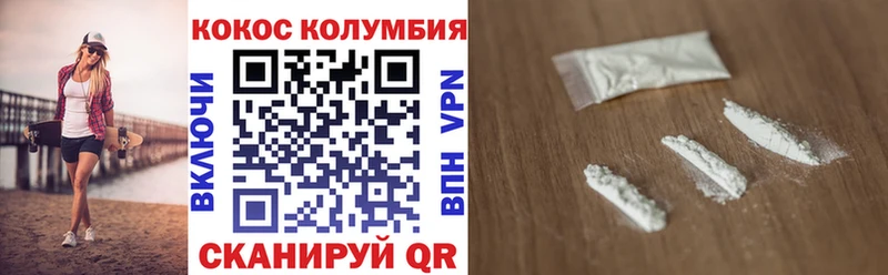 COCAIN VHQ  Купить где  Бологое 