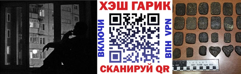 Купить  Бологое  ГАШИШ хэш 