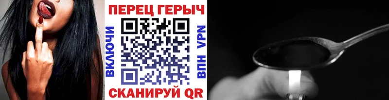 Героин VHQ Купить закладки Бологое