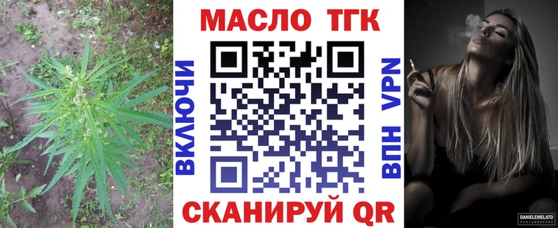 Купить закладки  Бологое  ТГК жижа 